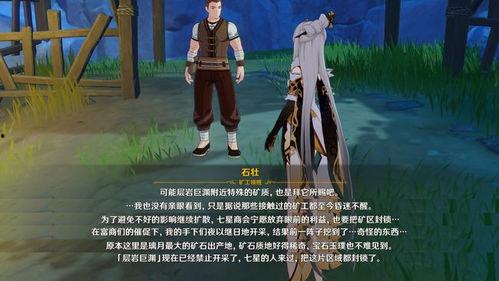 最新层岩舅舅角色爆料,神秘身份揭晓，揭开游戏世界新篇章